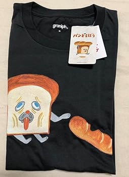 Amazon | グラニフ Mサイズ パンどろぼう まずい ロングTシャツ